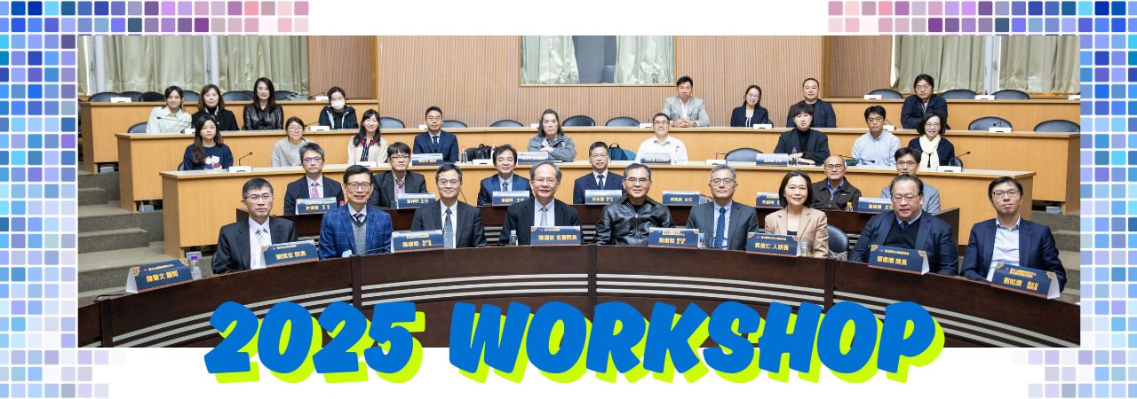 2025「心房顫動最新脈動：臨床轉譯與基礎研究工作坊  」