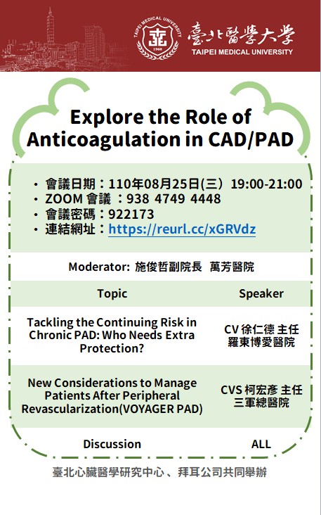 1100825_三院聯合討論會_Explore the Role of Anticoagulation in CAD/PAD