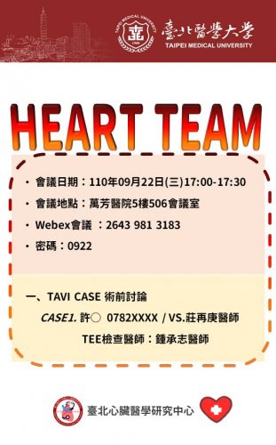 1100924_三院聯合討論會_HEART TEAM