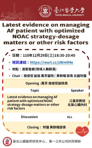 1101229_三院聯合討論會