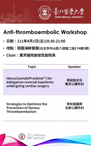 1110401 _三院聯合討論會